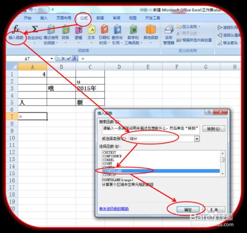 用countblank函數求Excel表格當中空單元格個數