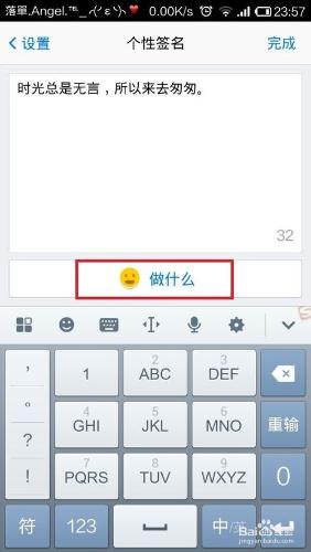 QQ個性簽名前的表情怎麼免費添加——非會員