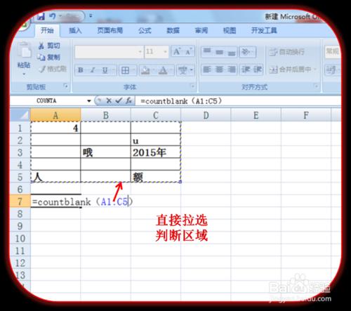 用countblank函數求Excel表格當中空單元格個數