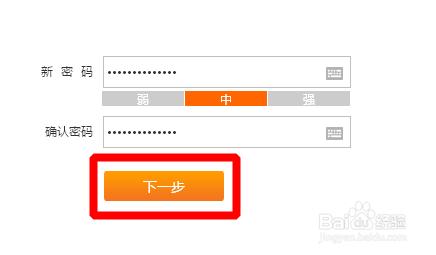 如何找回中國聯通網上營業廳登錄密碼？