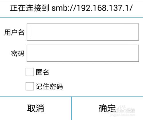 ES文件管理器：手機管理電腦或者電腦管理手機