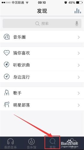 iPhone、Android手機QQ音樂：[11]歌手查找歌曲