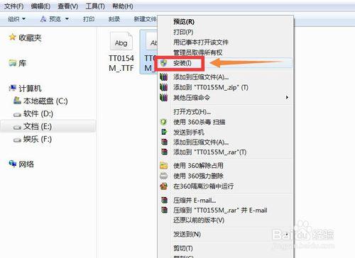 給電腦安裝字體技巧——以AvantGarde為例