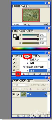 PS不改變原圖片的分辨率批量修改圖片體積