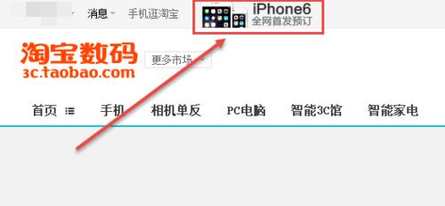 iPhone6怎麼預訂 iPhone6購買指南