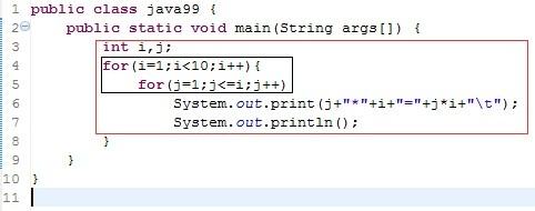 java 99 乘法表 解讀，講解