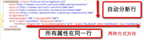 圖解VS2010中Xaml開發格式設置技巧