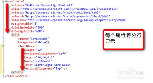 圖解VS2010中Xaml開發格式設置技巧