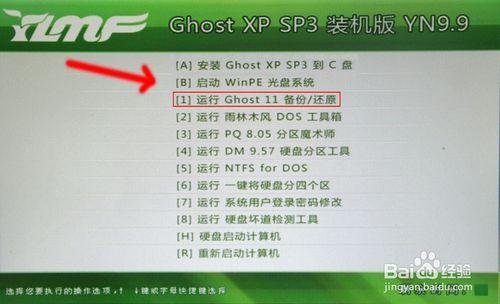 win10、win8、win7、xp Ghost 備份系統