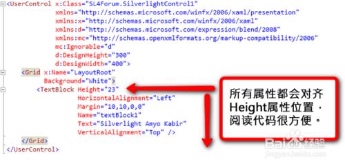 圖解VS2010中Xaml開發格式設置技巧