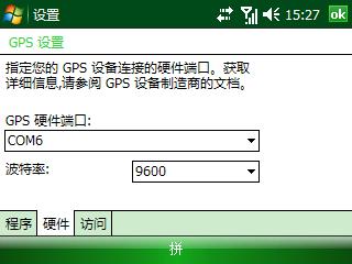 微軟系統的手機GPS的如何設置