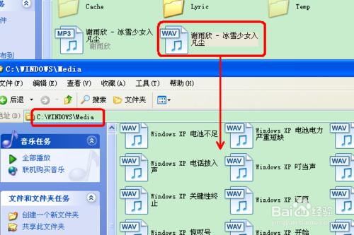 如何把WINDOWS登錄啟動聲音設為自己喜歡的音樂