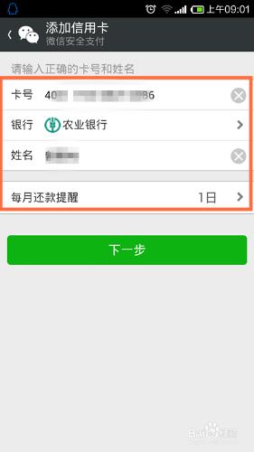 微信信用卡還款怎麼用 微信怎麼給信用卡還款
