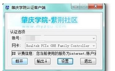 銳捷最新版破解，360wifi免費使用