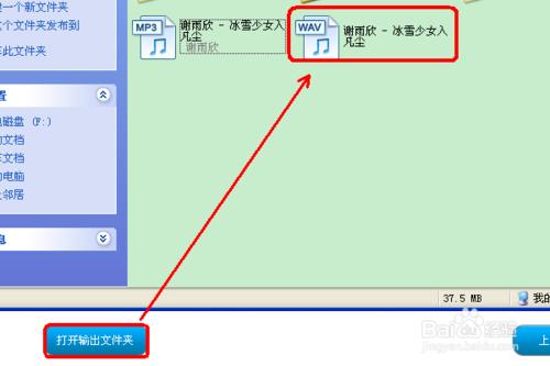 如何把WINDOWS登錄啟動聲音設為自己喜歡的音樂