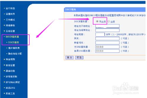 如何防蹭網？