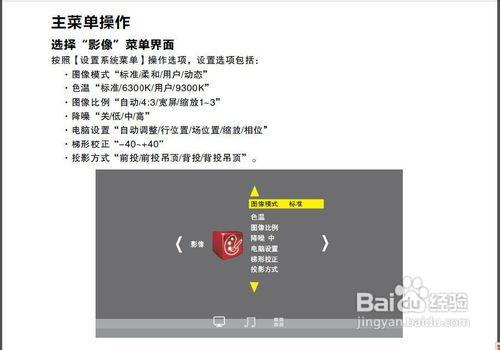 魔影告訴你如何挑選一臺適合家用的微型投影機