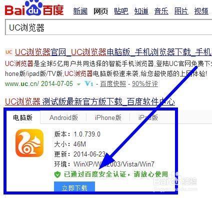 筆記本設置WiFi熱點win7系統——UC瀏覽器篇