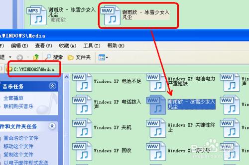 如何把WINDOWS登錄啟動聲音設為自己喜歡的音樂