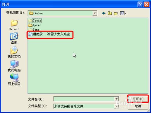 如何把WINDOWS登錄啟動聲音設為自己喜歡的音樂