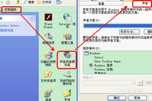 如何把WINDOWS登錄啟動聲音設為自己喜歡的音樂