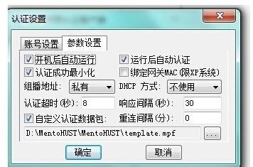 銳捷最新版破解，360wifi免費使用