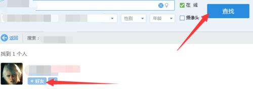 怎麼用QQ把自己添加到好友列表當中
