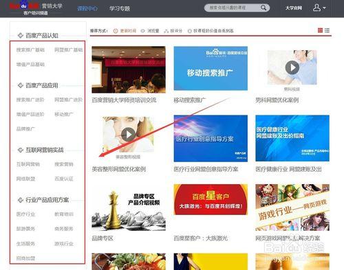 百度競價推廣:自助服務,在線學習,反饋投訴建議