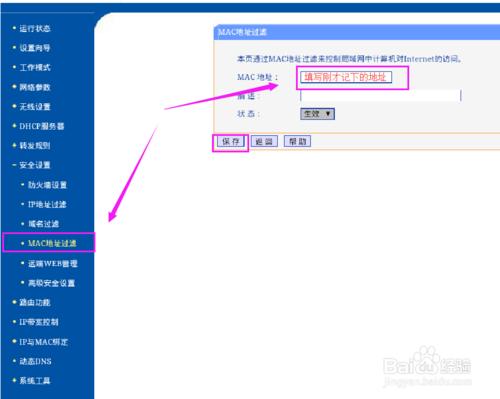 如何防蹭網？