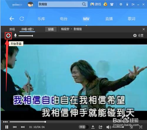 酷狗怎麼設置伴唱？酷狗怎麼設置伴唱並錄音？