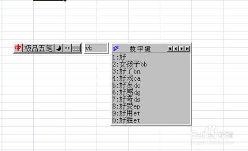 怎樣練習五筆輸入法？