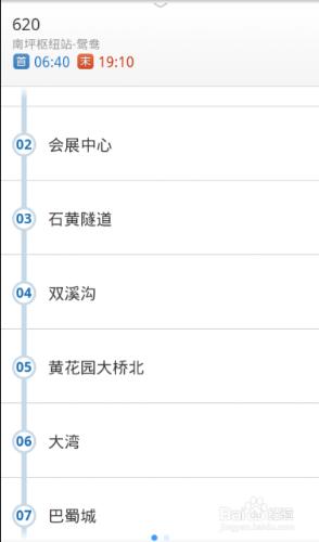 騰訊地圖怎麼查公交