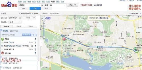 生活出行前 教你妙用百度地圖之電腦版
