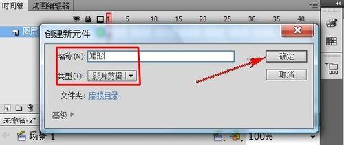 flash CS5怎樣在3D空間中旋轉單個對象