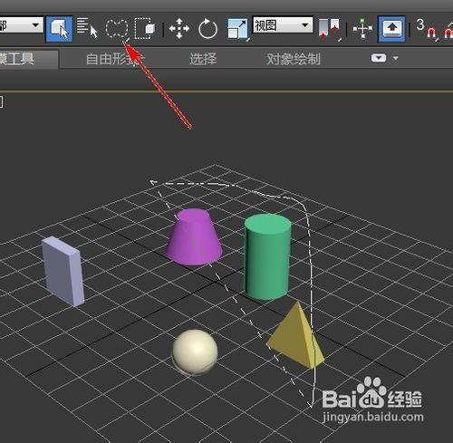 3ds Max怎樣選擇對象
