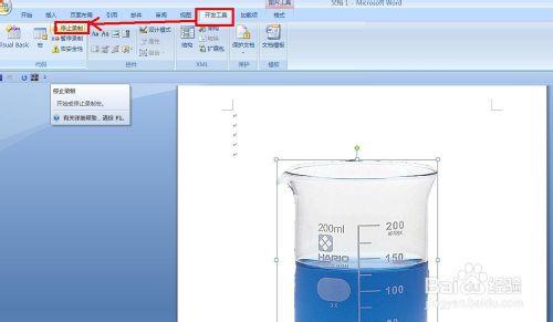 Word技巧——化學實驗儀器圖製作系統