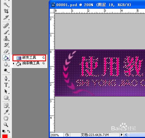 怎麼製作漸變色文字