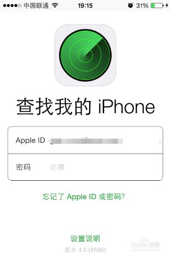 iPhone蘋果手機丟失瞭如何定位提醒自動報警