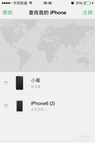 iPhone蘋果手機丟失瞭如何定位提醒自動報警