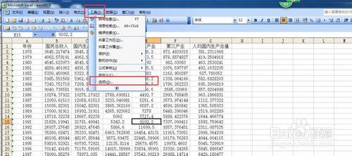 如何設置Excel中的網格線