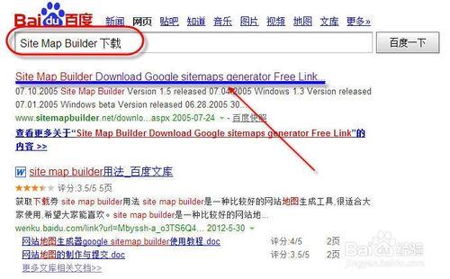 如何利用Site Map Builder工具來製作網站地圖