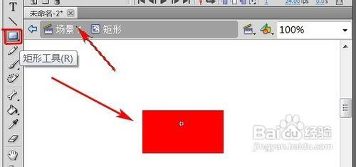 flash CS5怎樣在3D空間中旋轉單個對象