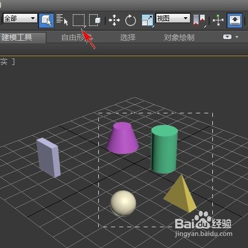 3ds Max怎樣選擇對象