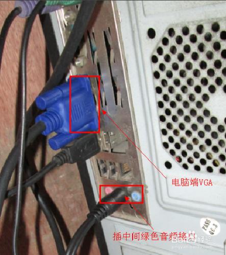 康佳32寸電視通過VGA接口連接電腦詳細步驟