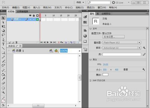 flash CS5怎樣在3D空間中旋轉單個對象