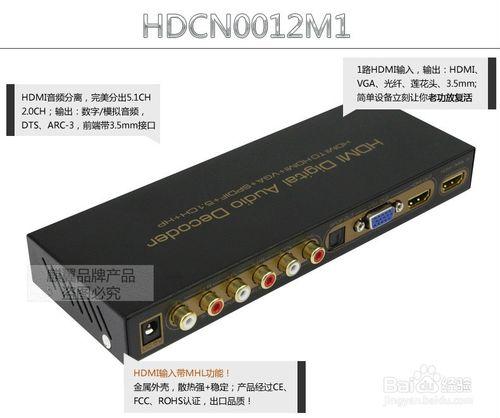 hdmi音頻解碼器：筆記本如何使用輸出5.1聲道