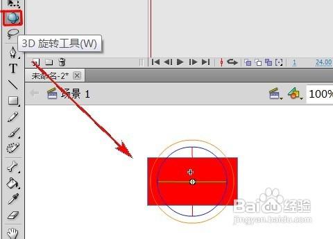 flash CS5怎樣在3D空間中旋轉單個對象