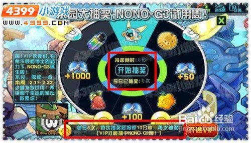 賽爾號2NONO G3登場！