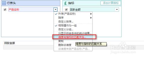 數據展示工具FineBI中的多路徑表間關聯關係