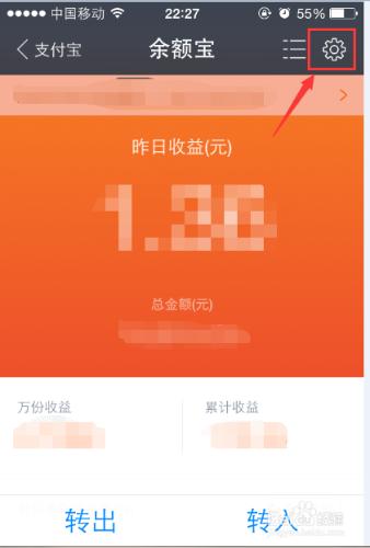 餘額寶餘額自動轉入功能怎麼關閉